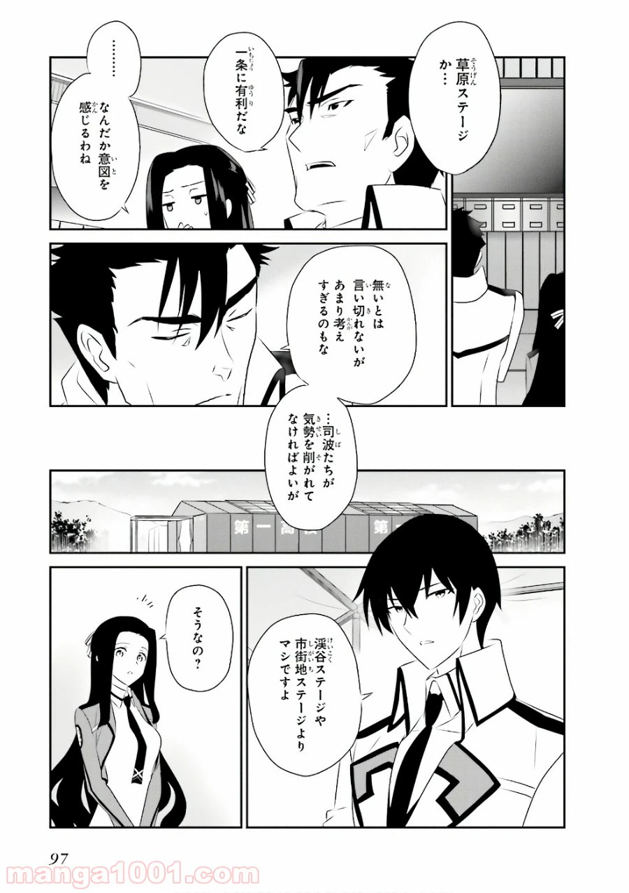 ページ 7 — 第56話