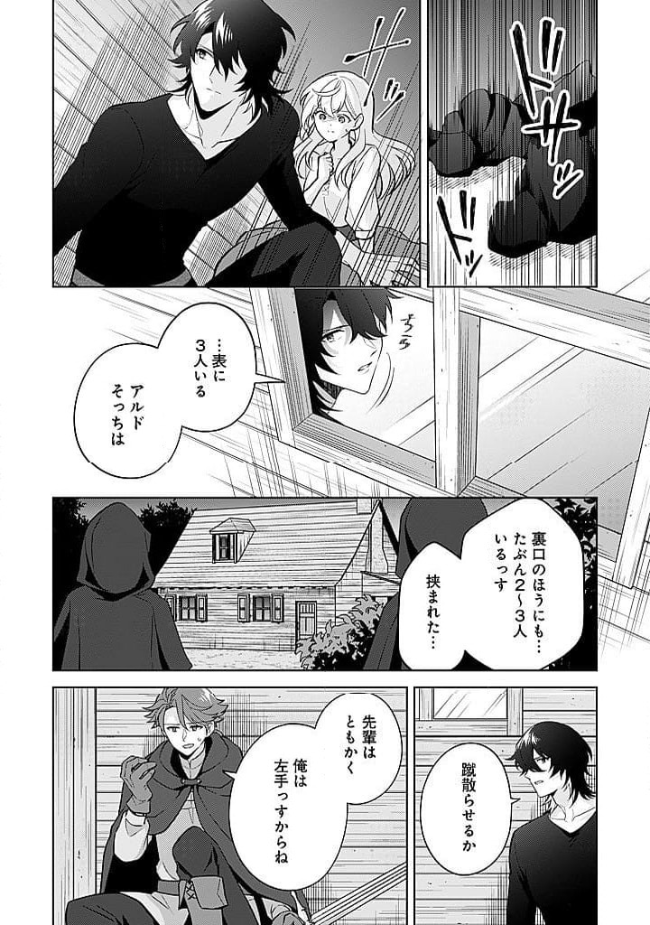 ページ 12 — 第21話