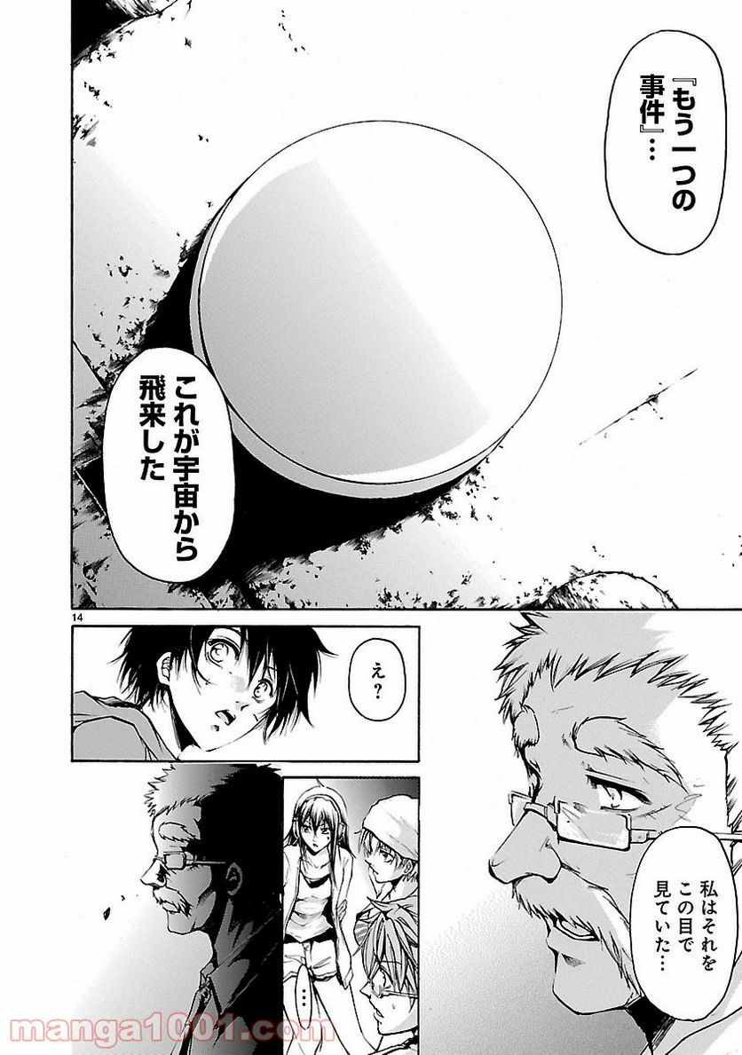 ページ 14 — 第36話