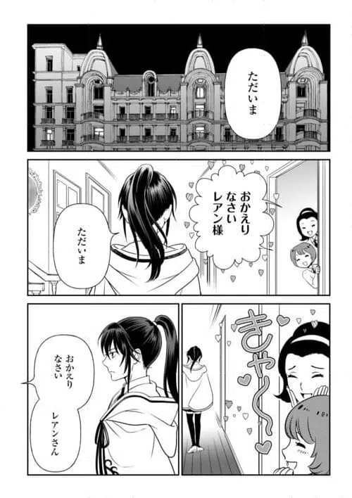 ページ 22 — 第81話