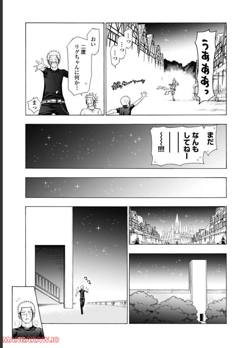 ページ 21 — 第44話