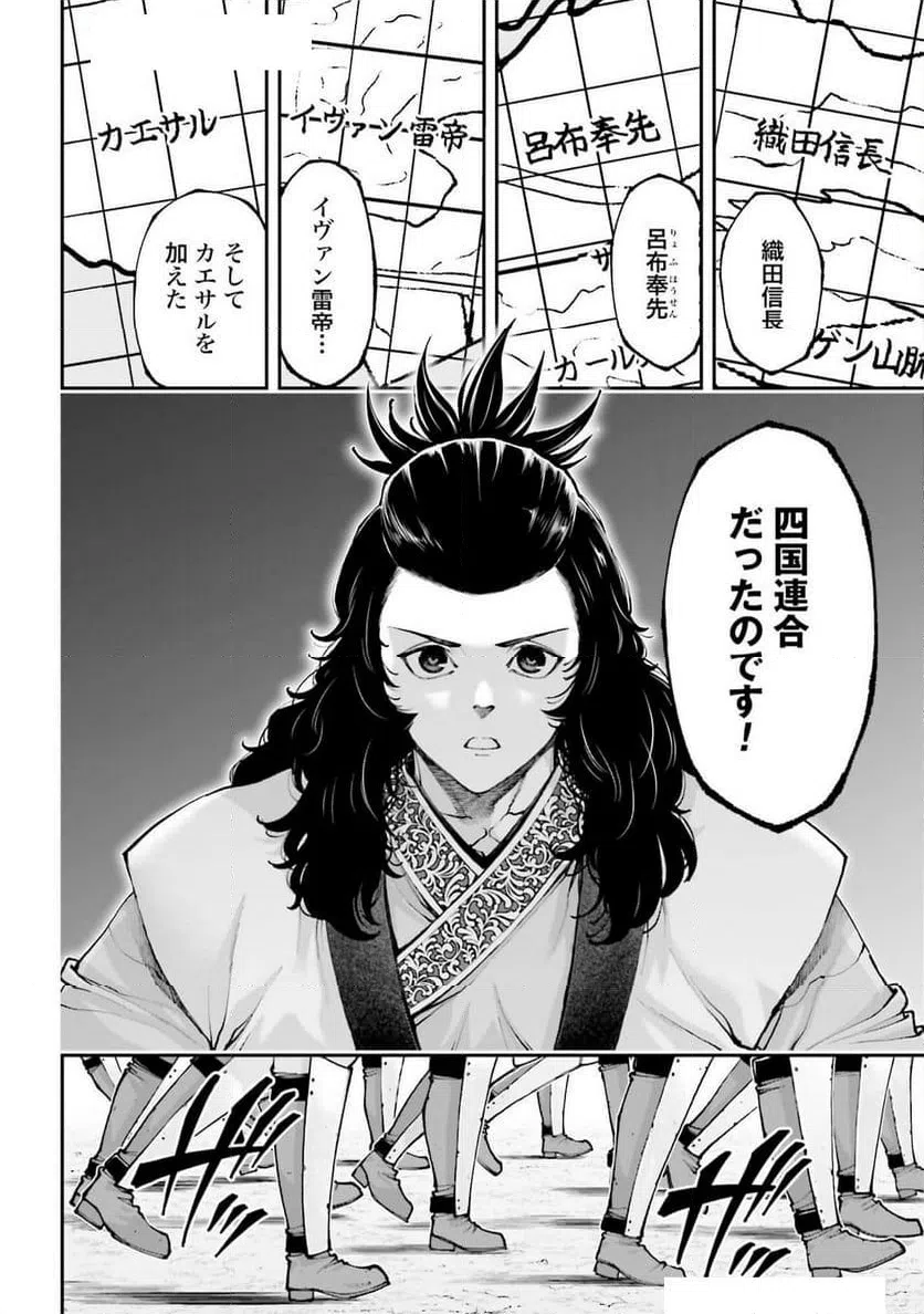 ページ 40 — 第38話