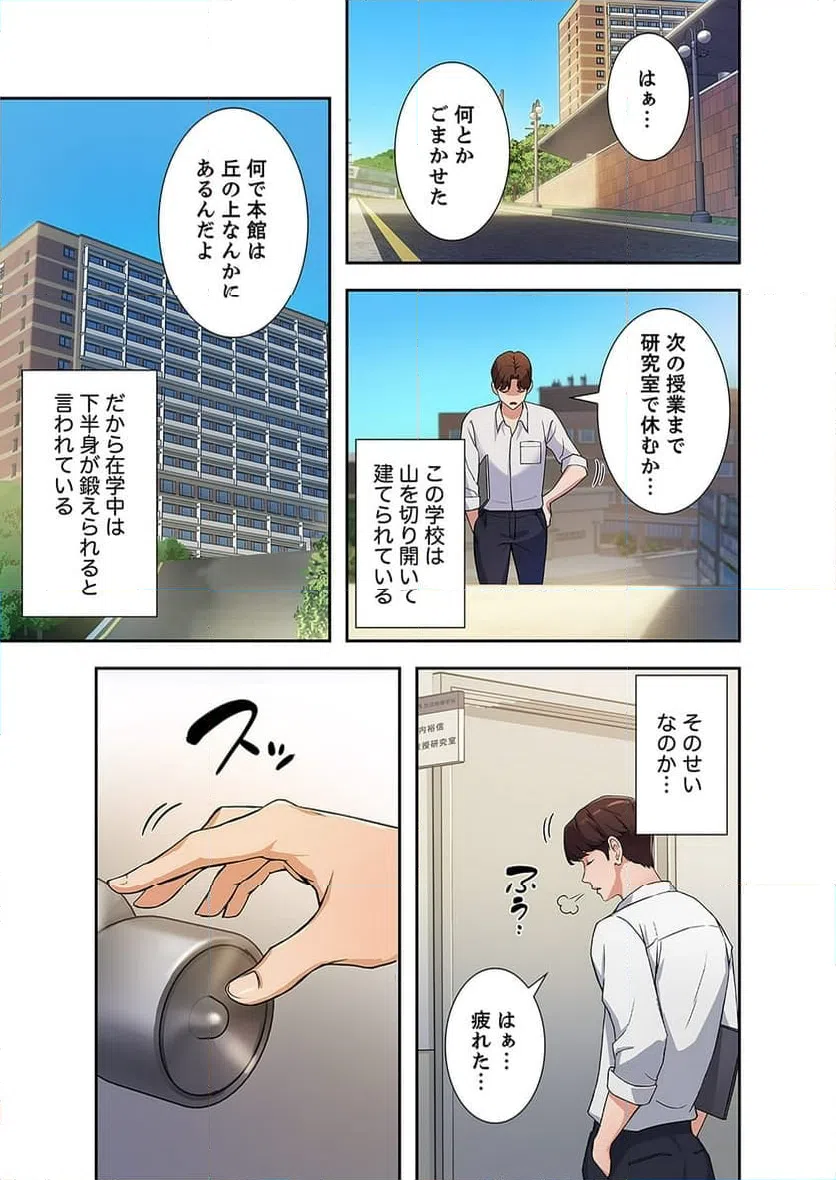 ページ 8 — 第1話