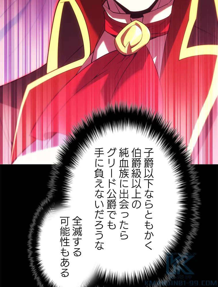 ページ 17 — 第137話