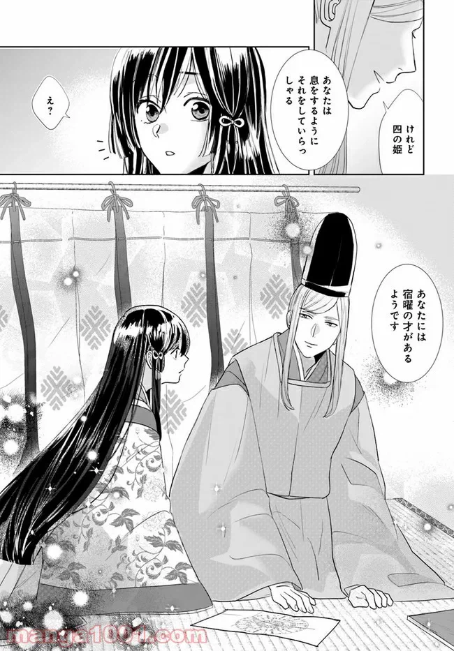 ページ 4 — 第1.2話