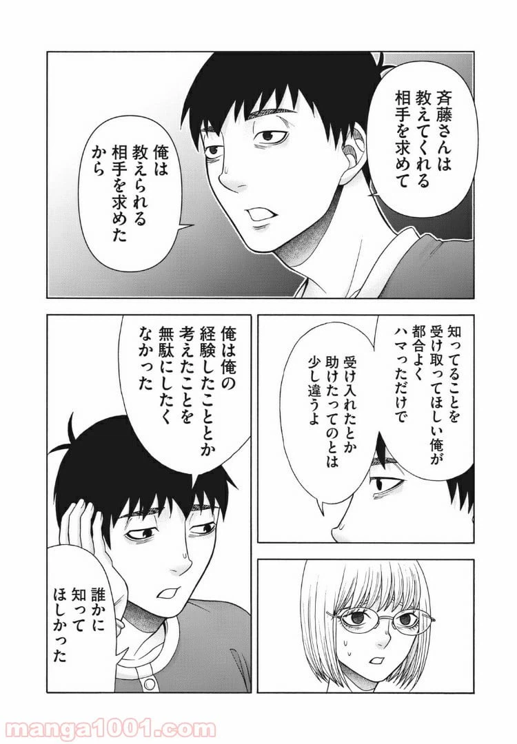ページ 4 — 第93話
