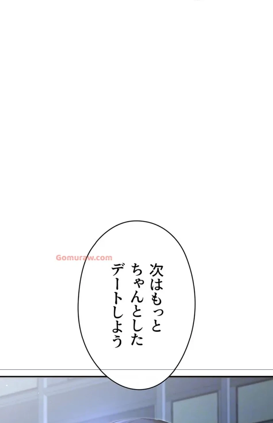 ページ 30 — 第106話