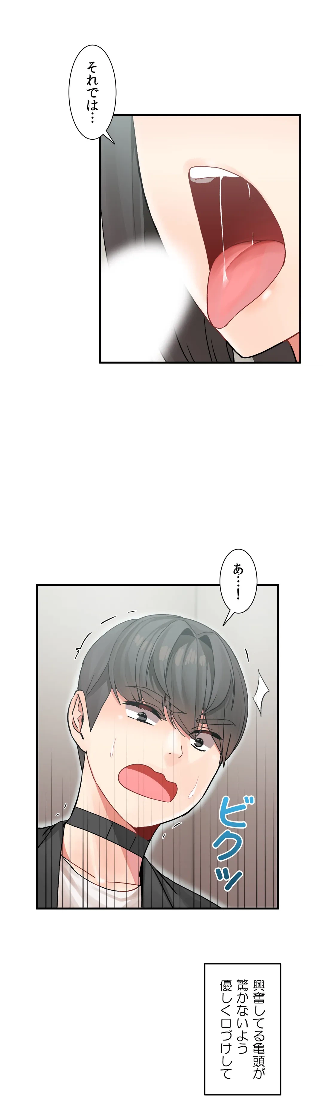 ページ 19 — 第5話