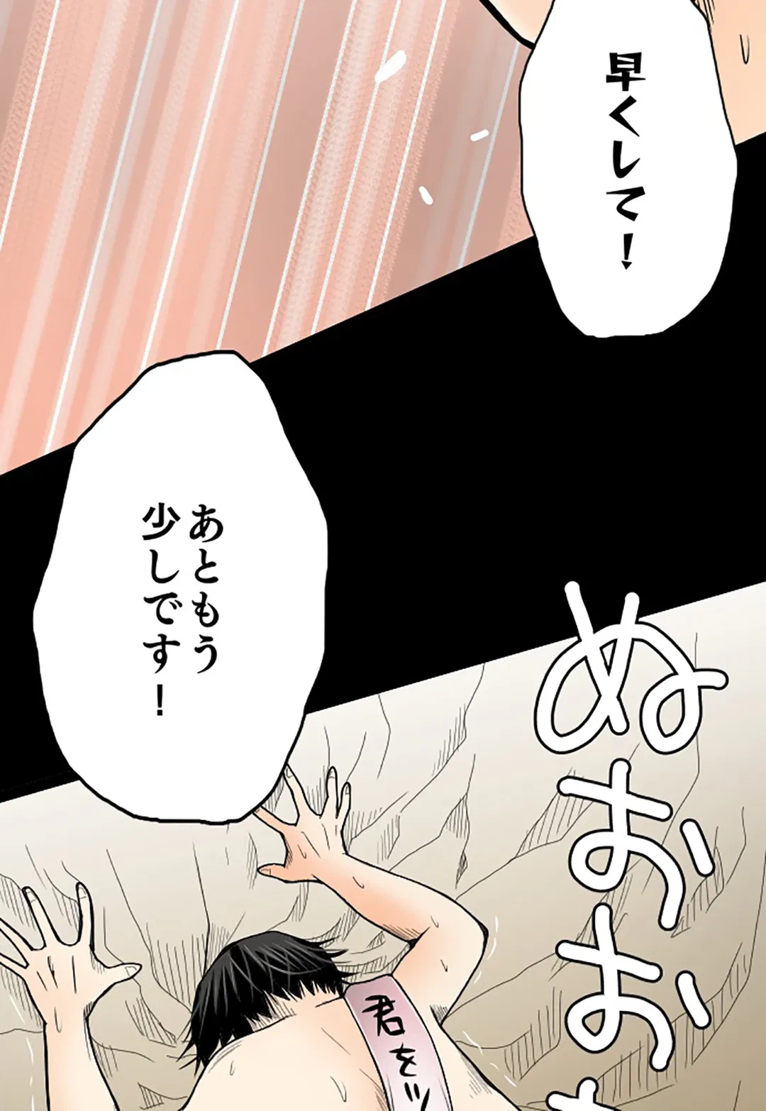 ページ 37 — 第24話