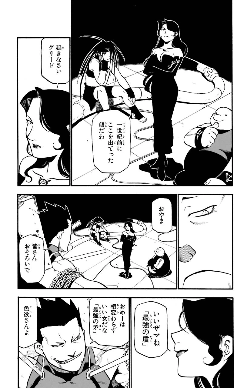 ページ 15 — 第31話