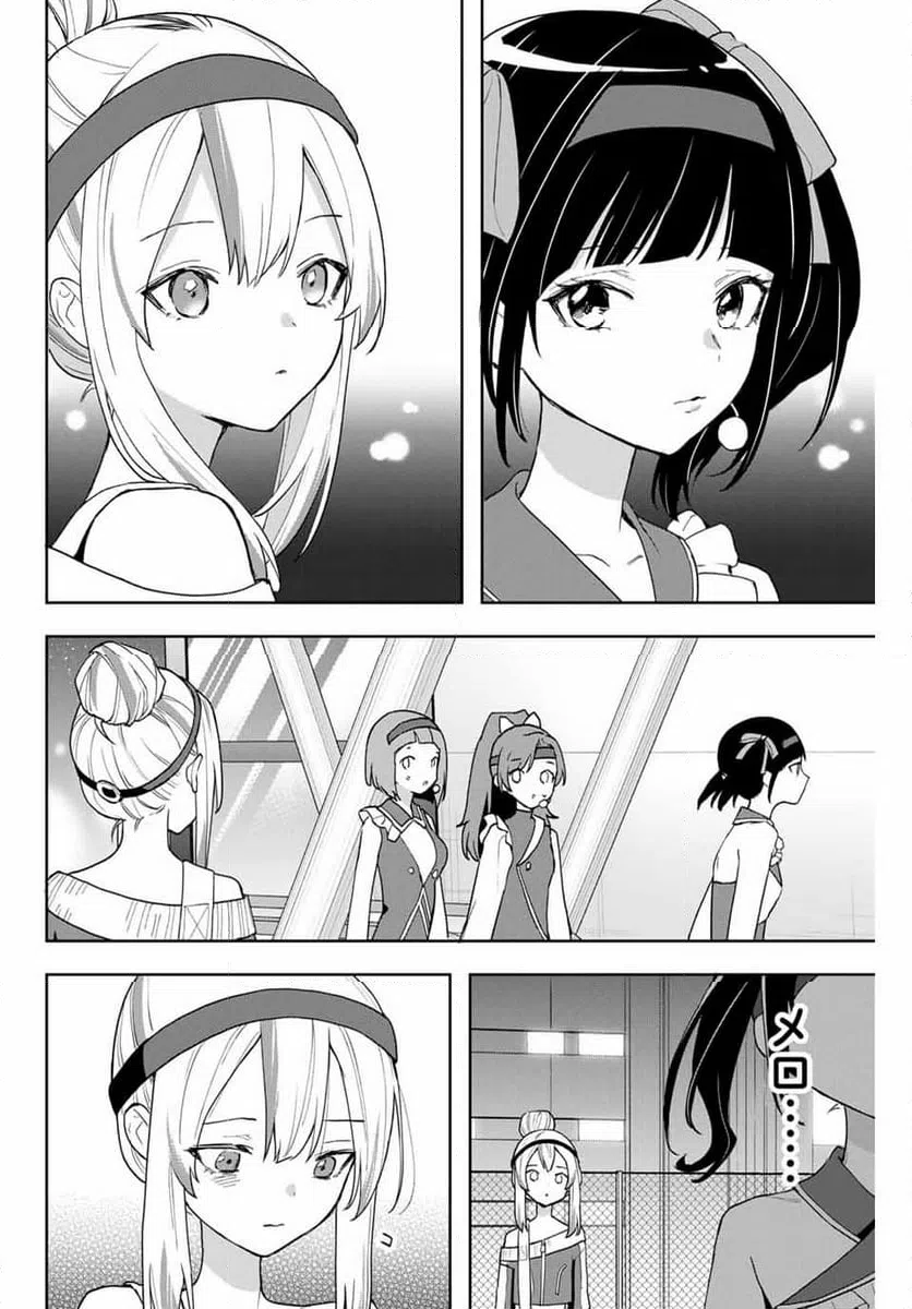ページ 12 — 第27話