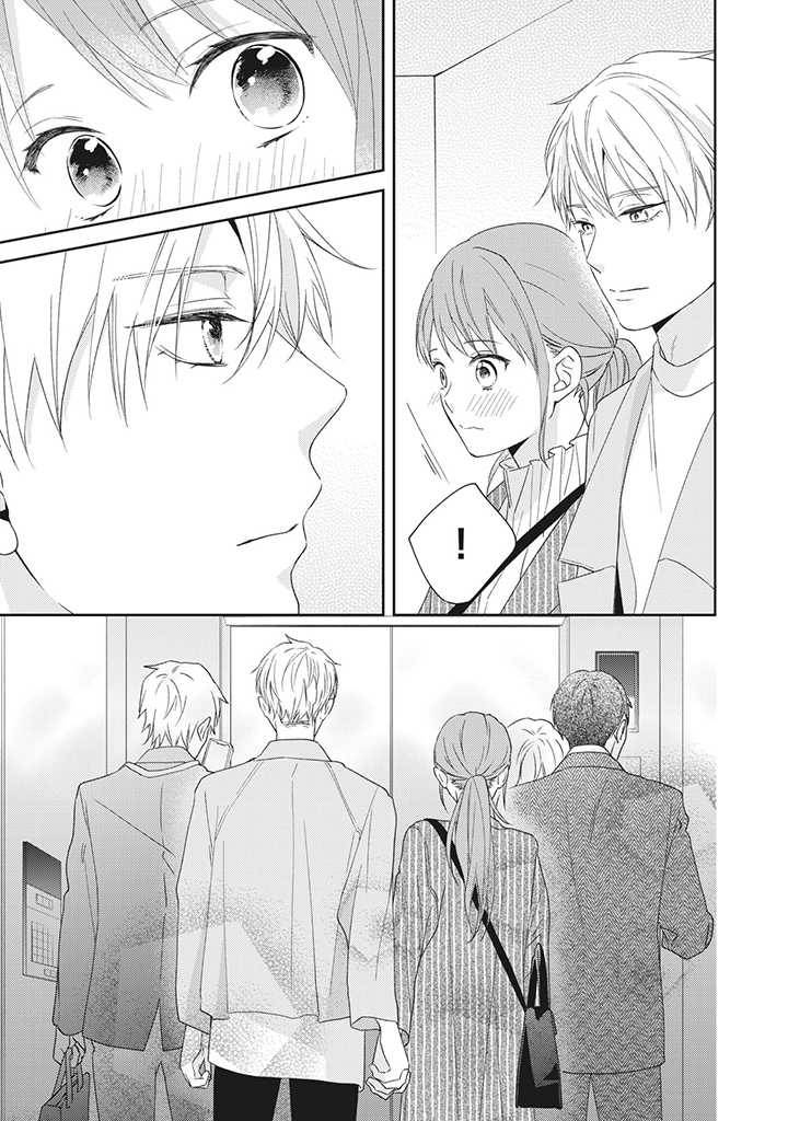 ページ 3 — 第3.1話