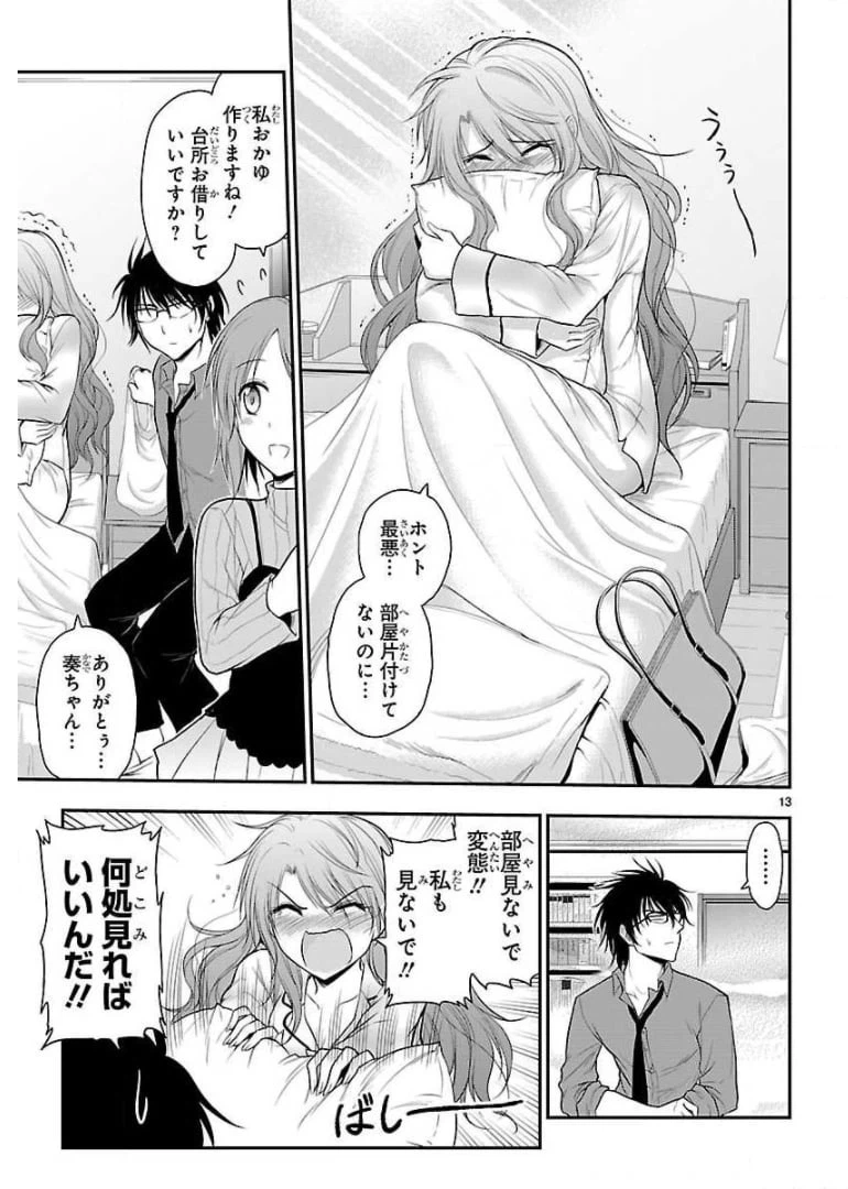 ページ 33 — 第34話
