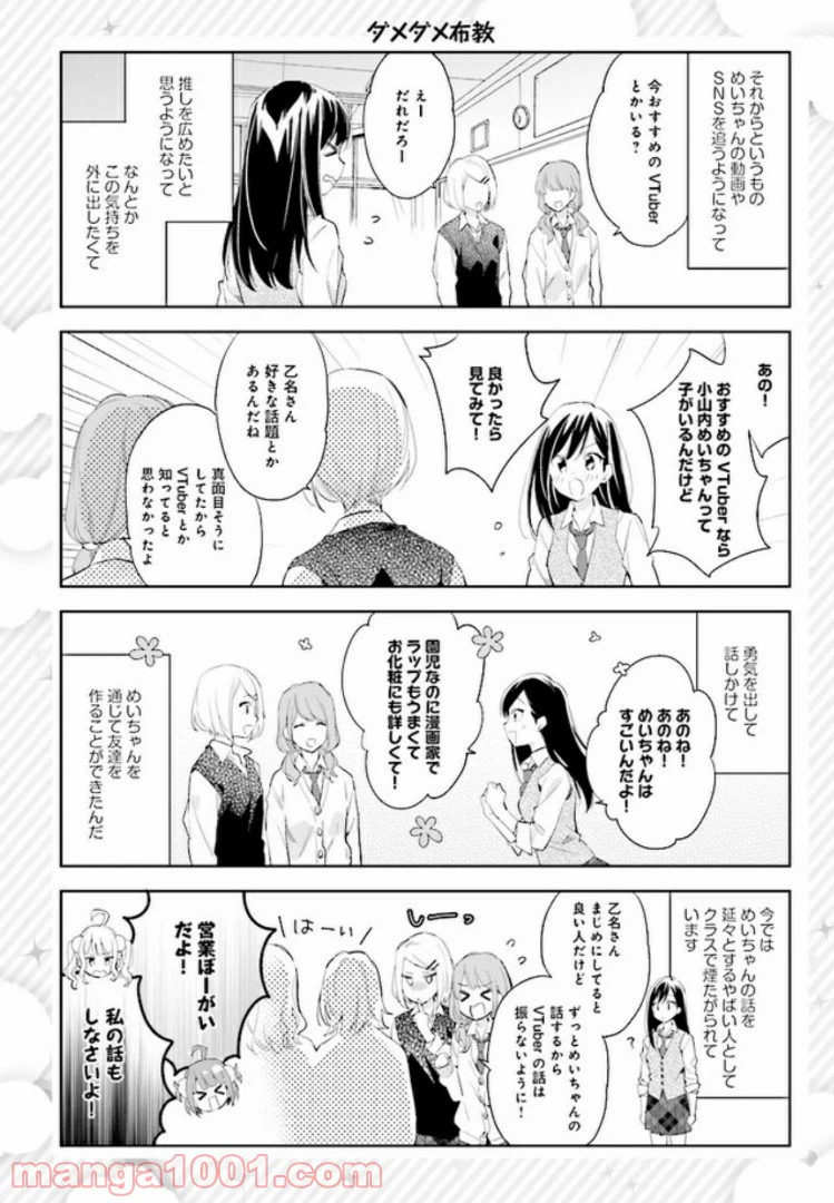 ページ 6 — 第11話