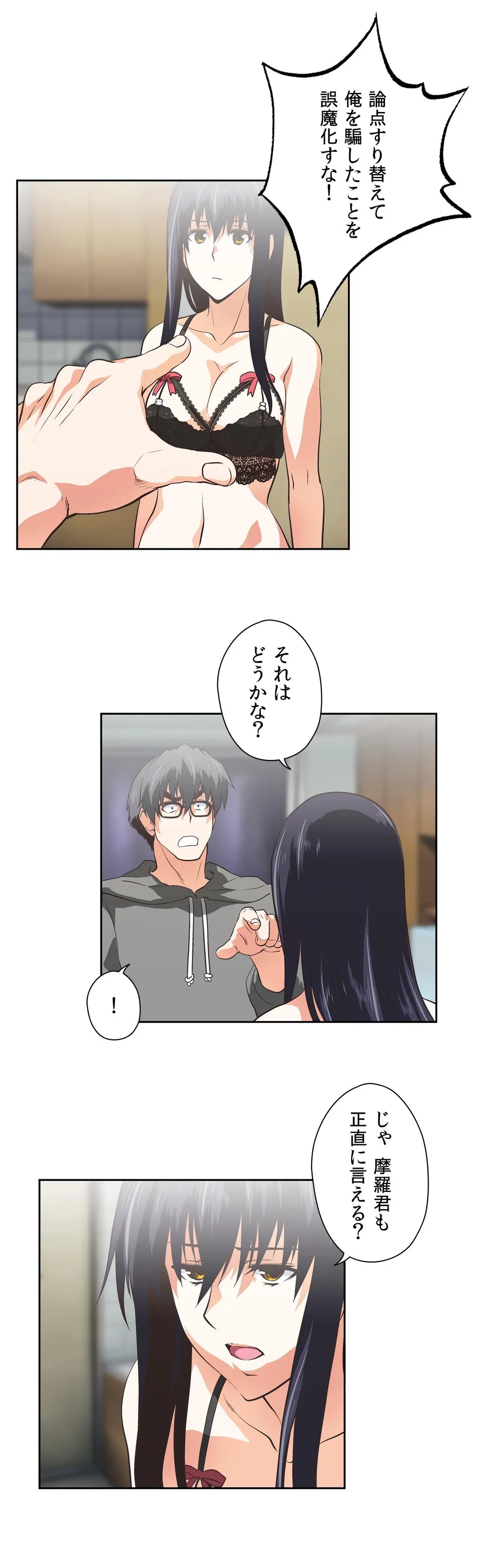 ページ 12 — 第75話