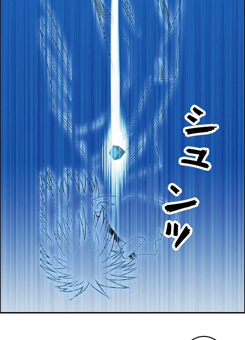 ページ 14 — 第79話