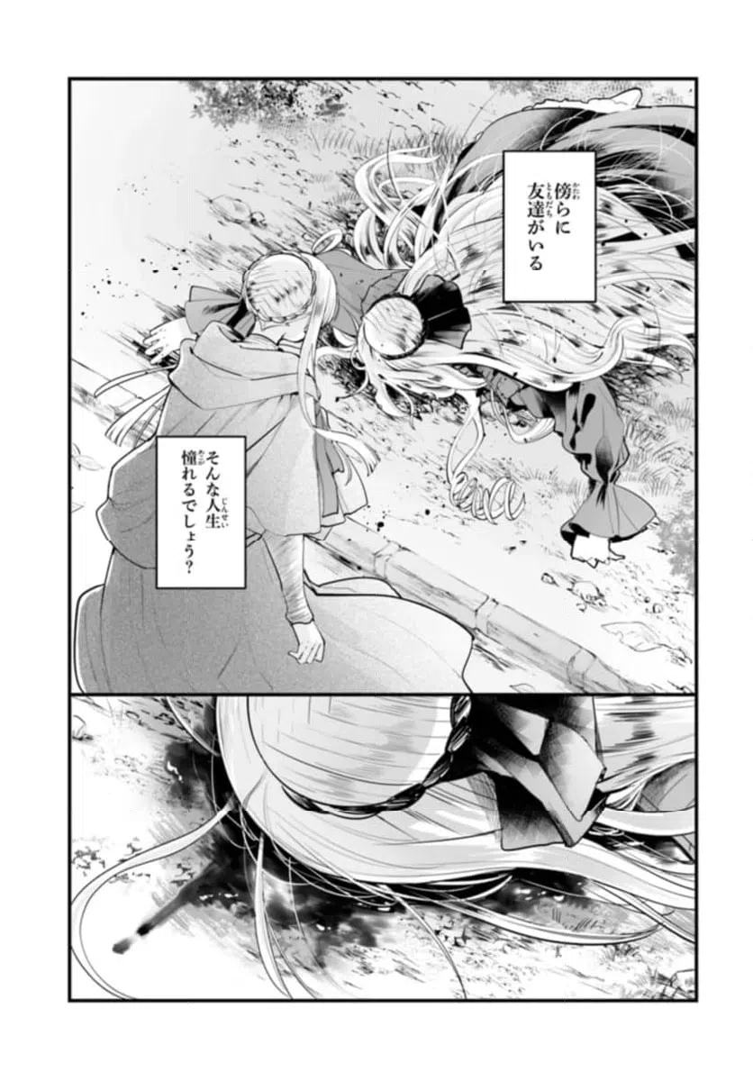 ページ 12 — 第11.2話