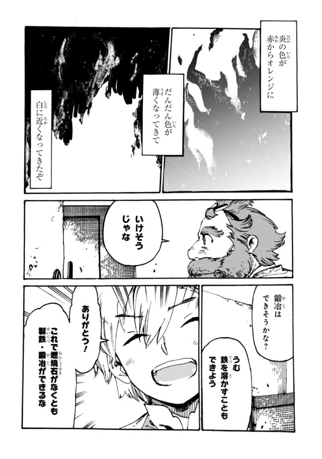 ページ 12 — 第5.1話