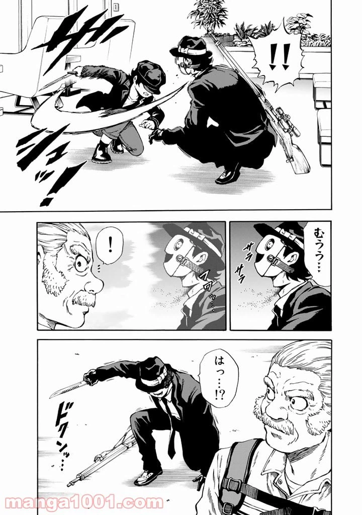 ページ 9 — 第173話