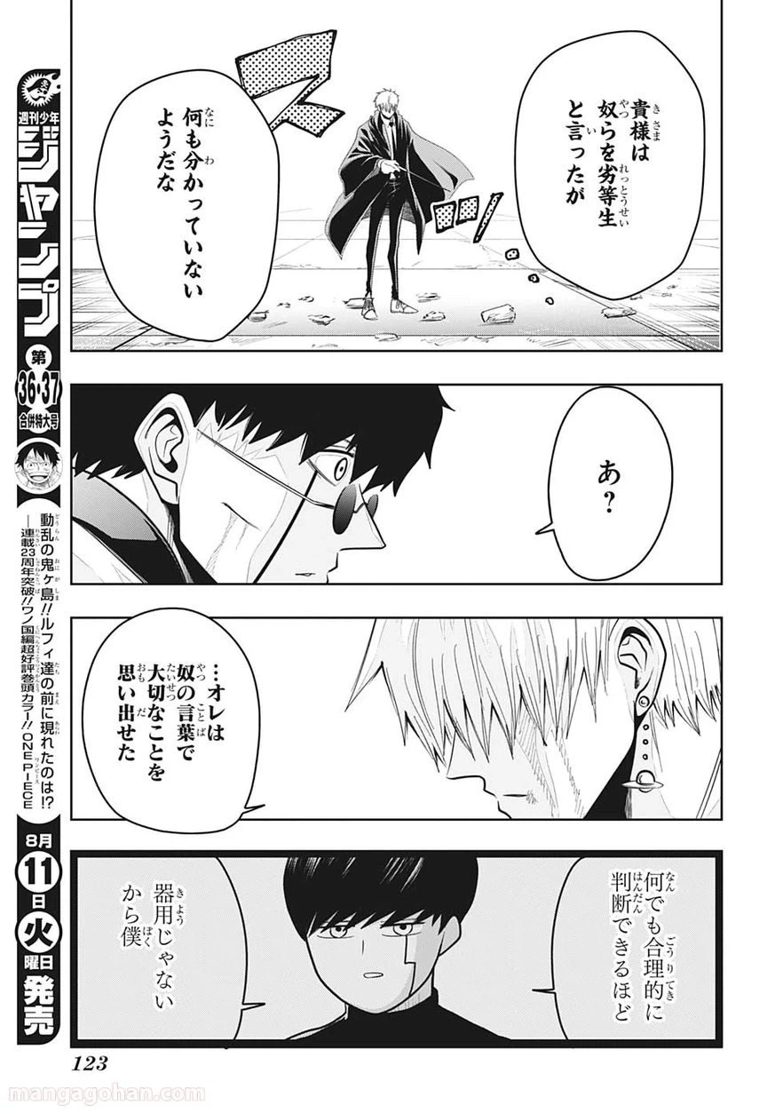 ページ 11 — 第25話