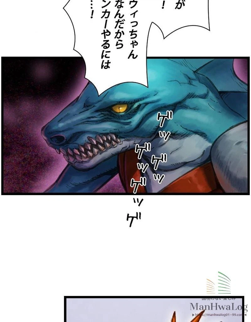 ページ 20 — 第30話