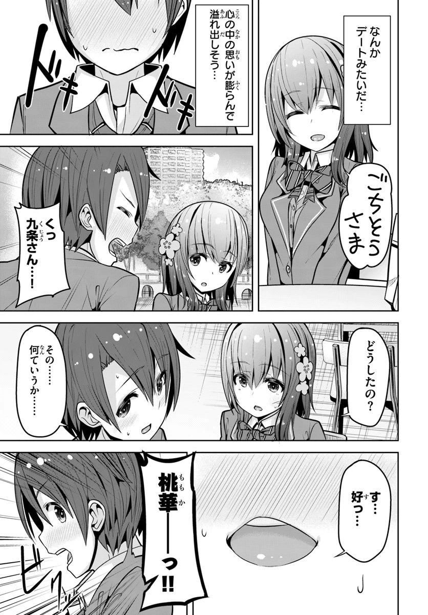 ページ 13 — 第3話
