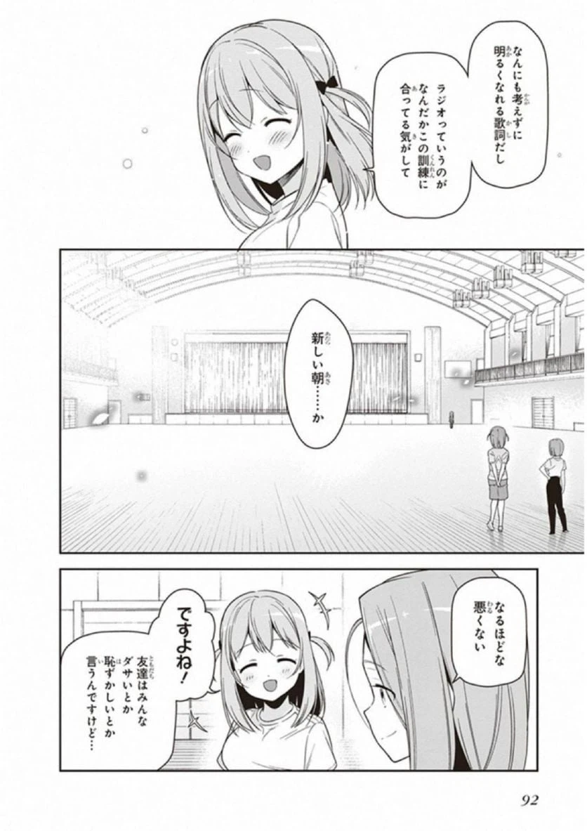 ページ 20 — 第67話