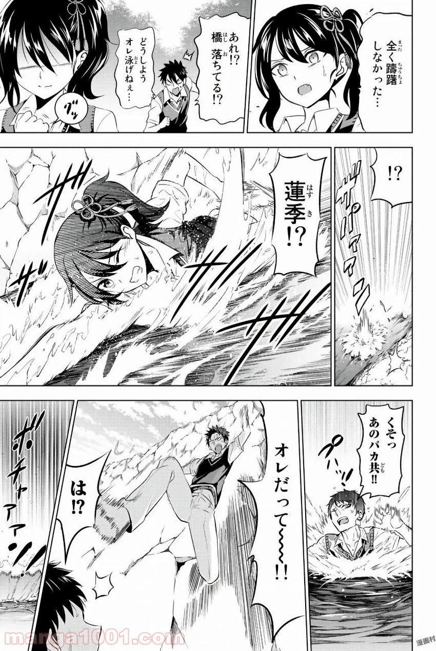 ページ 15 — 第32話