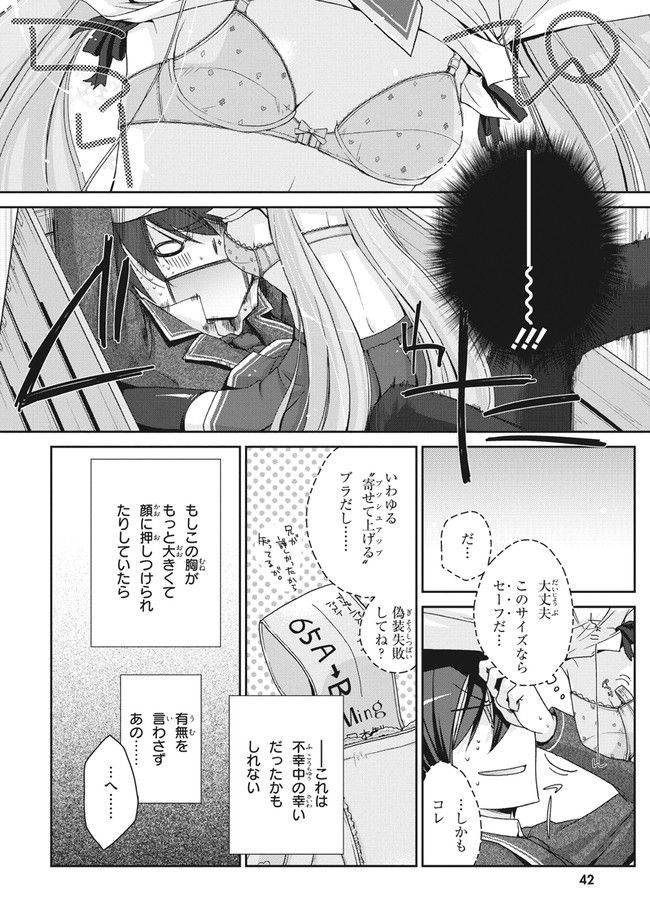 ページ 4 — 第2話