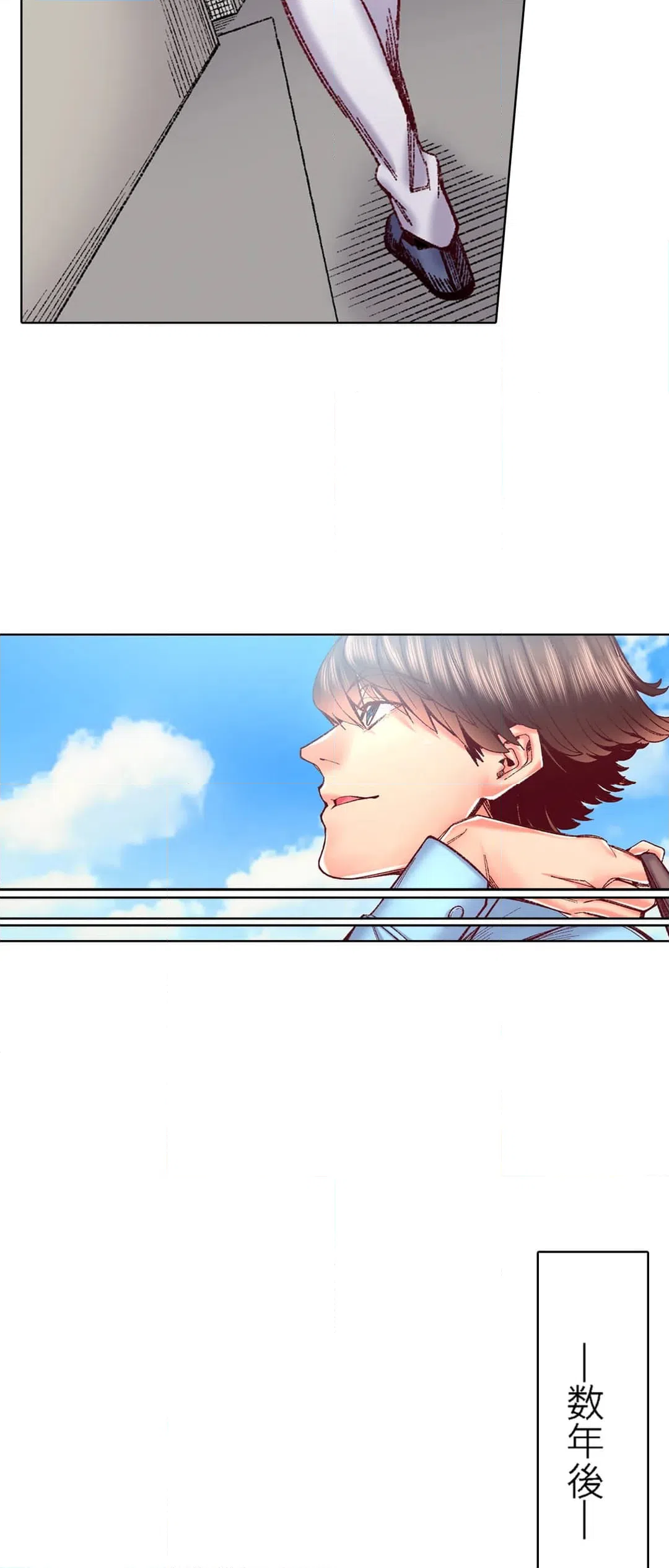 ページ 24 — 第90話