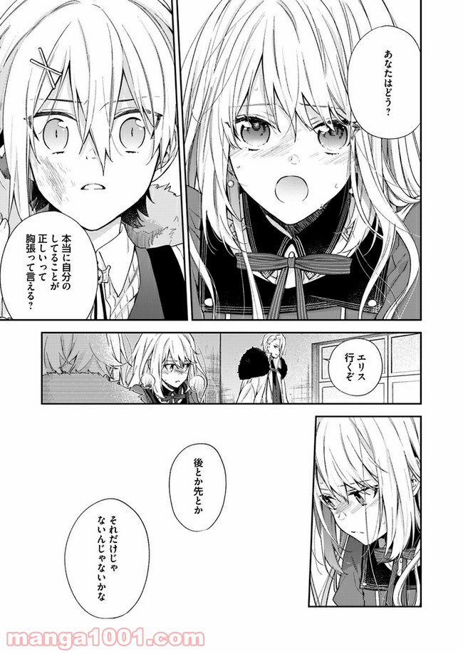 ページ 5 — 第8.3話