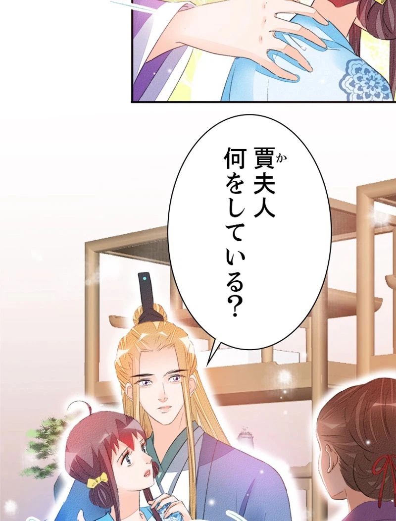 ページ 6 — 第34話