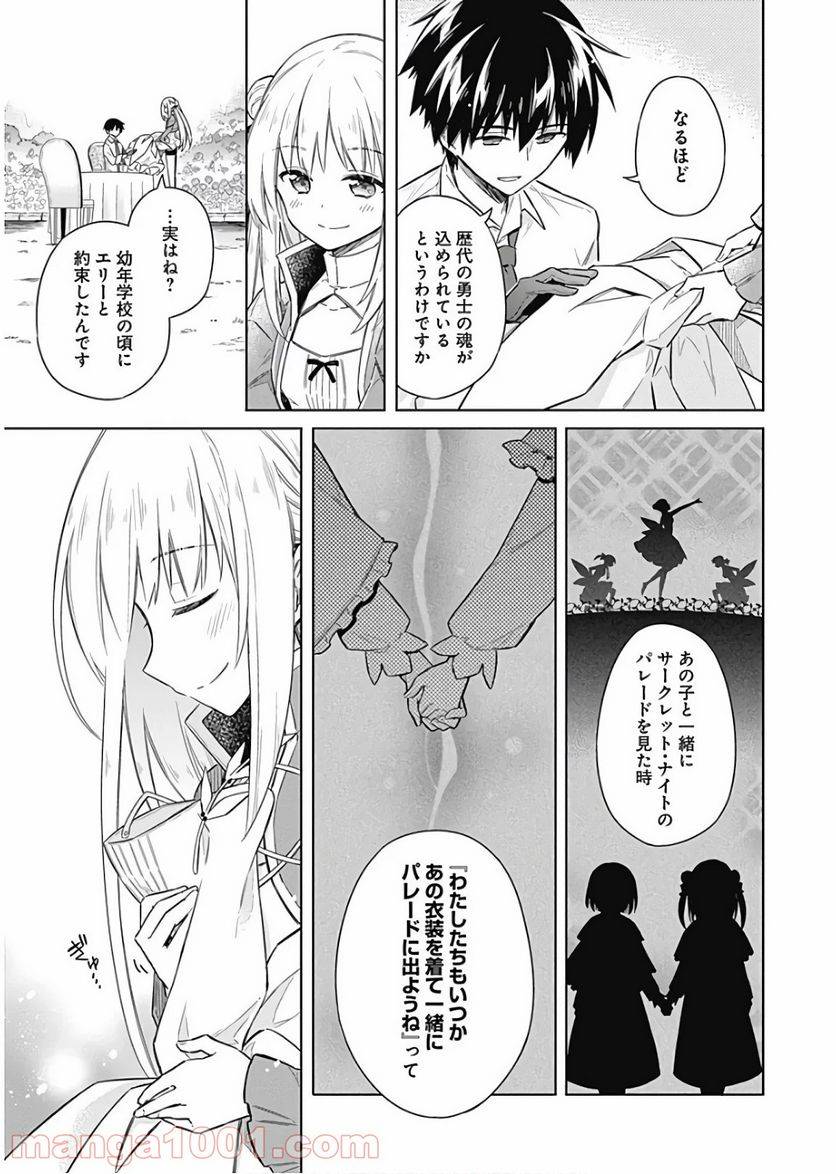 ページ 21 — 第12話