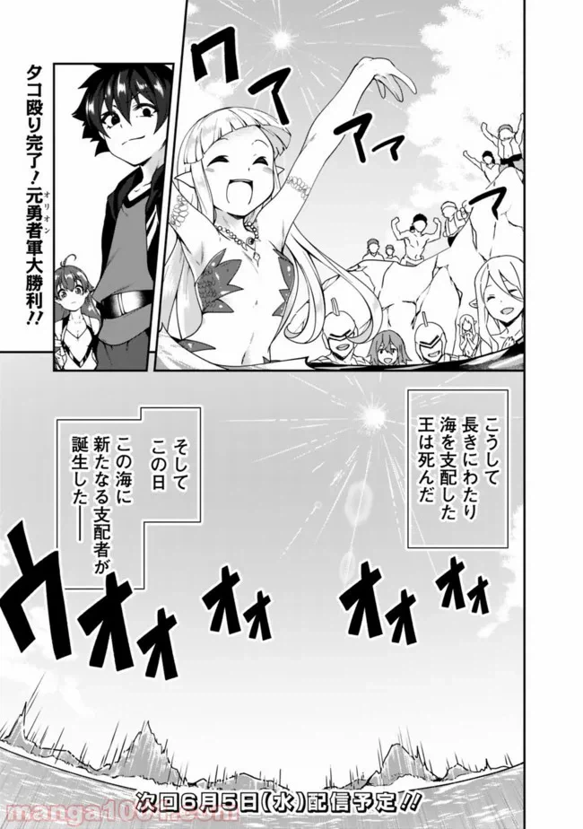 ページ 15 — 第74話
