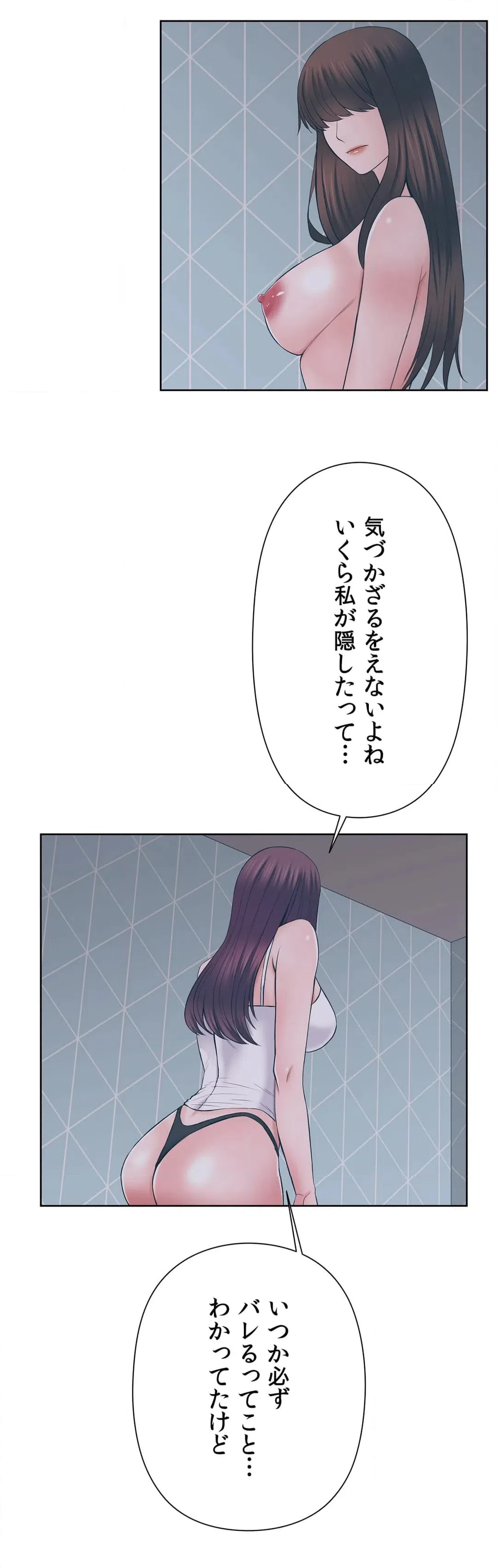 ページ 14 — 第47話
