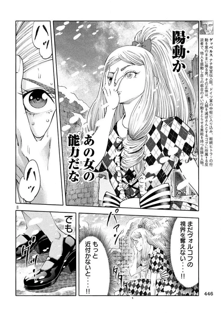 ページ 8 — 第15話