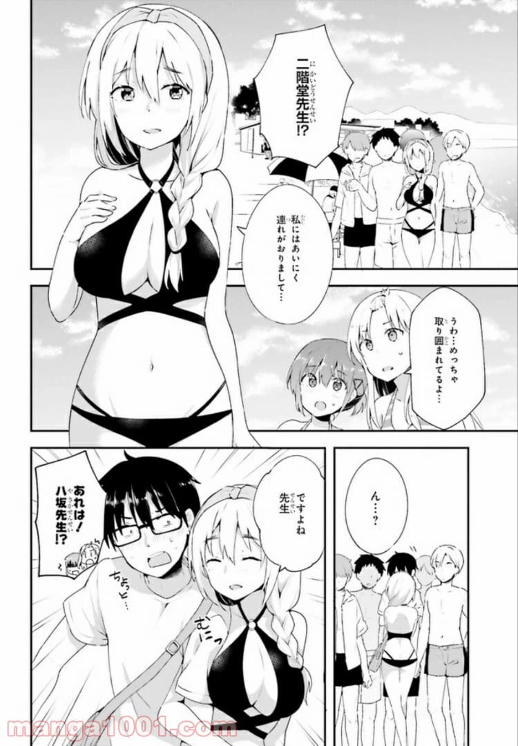 ページ 4 — 第9.1話