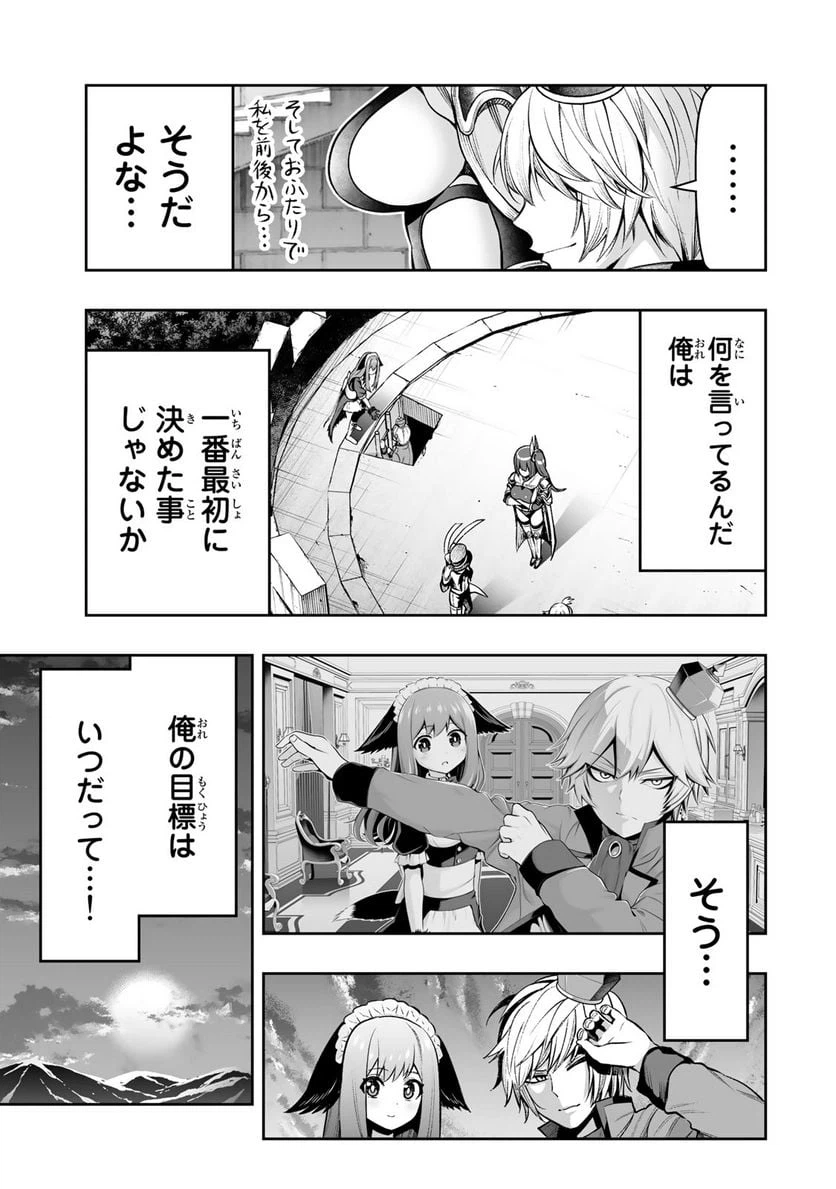 ページ 13 — 第30話