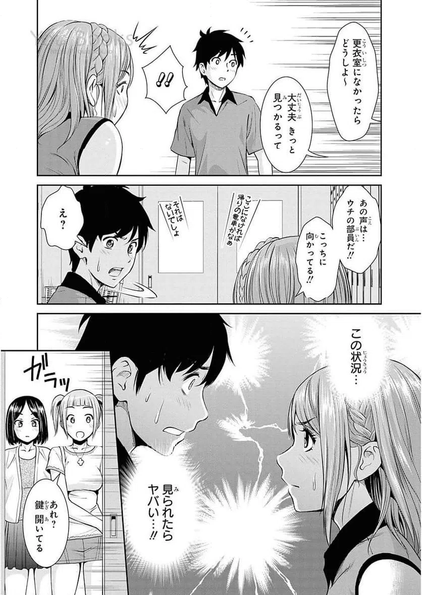 ページ 11 — 第10話