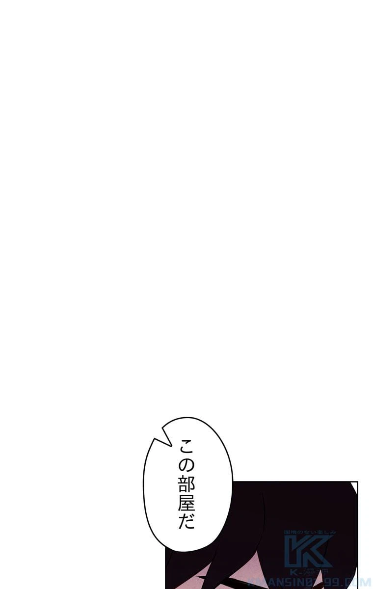 ページ 8 — 第36話