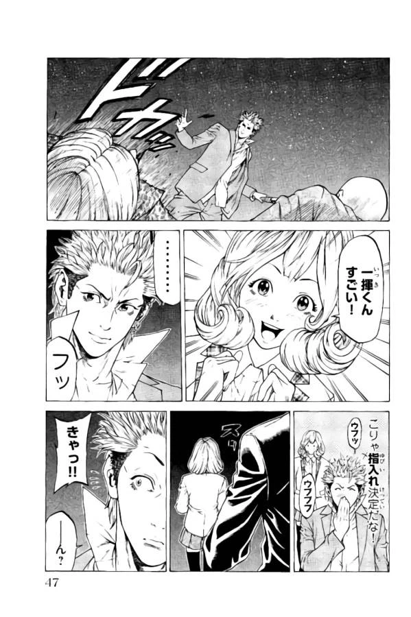 ページ 43 — 第16話