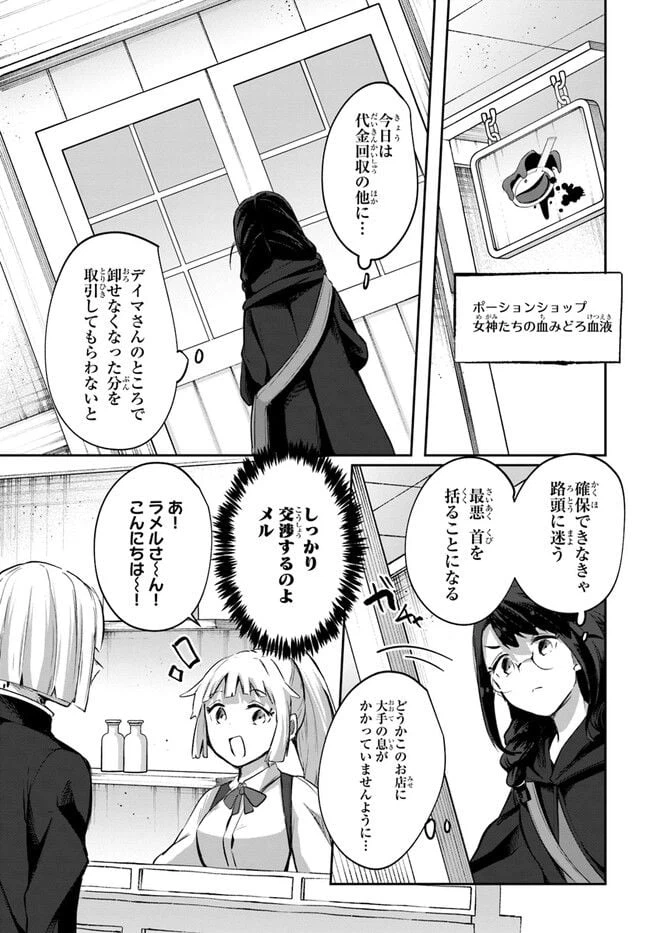 ページ 11 — 第10.6話