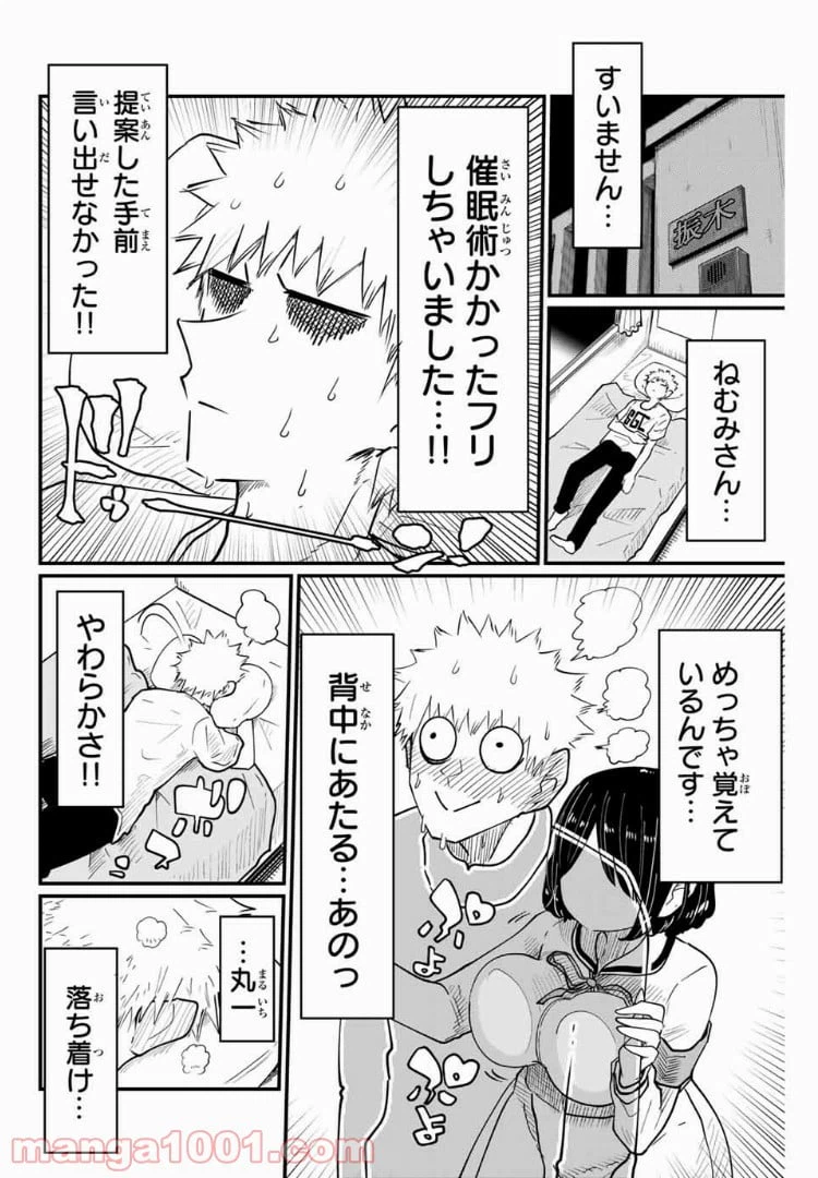 ページ 27 — 第1話