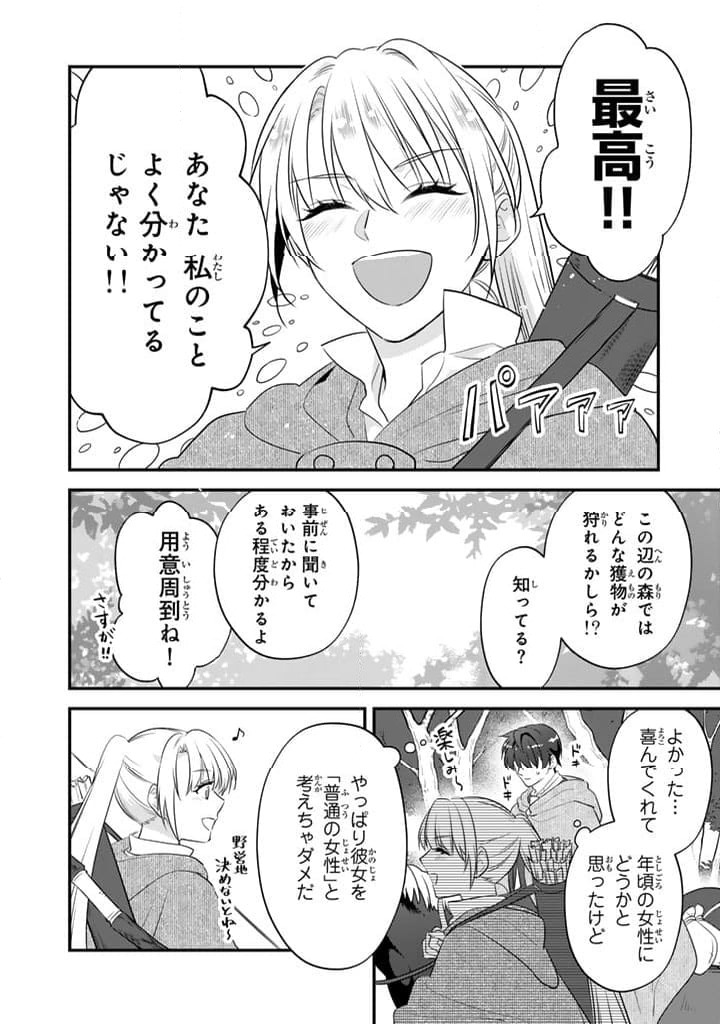 ページ 4 — 第3.2話
