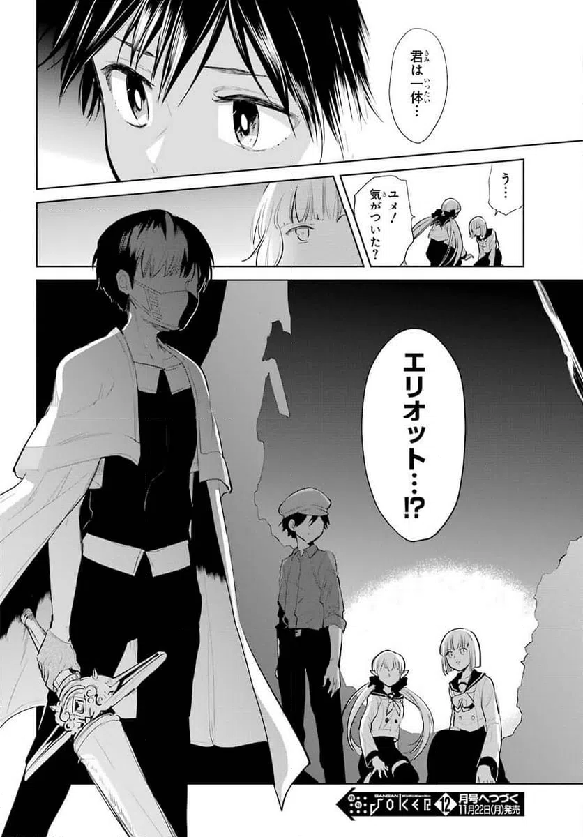 ページ 28 — 第21話