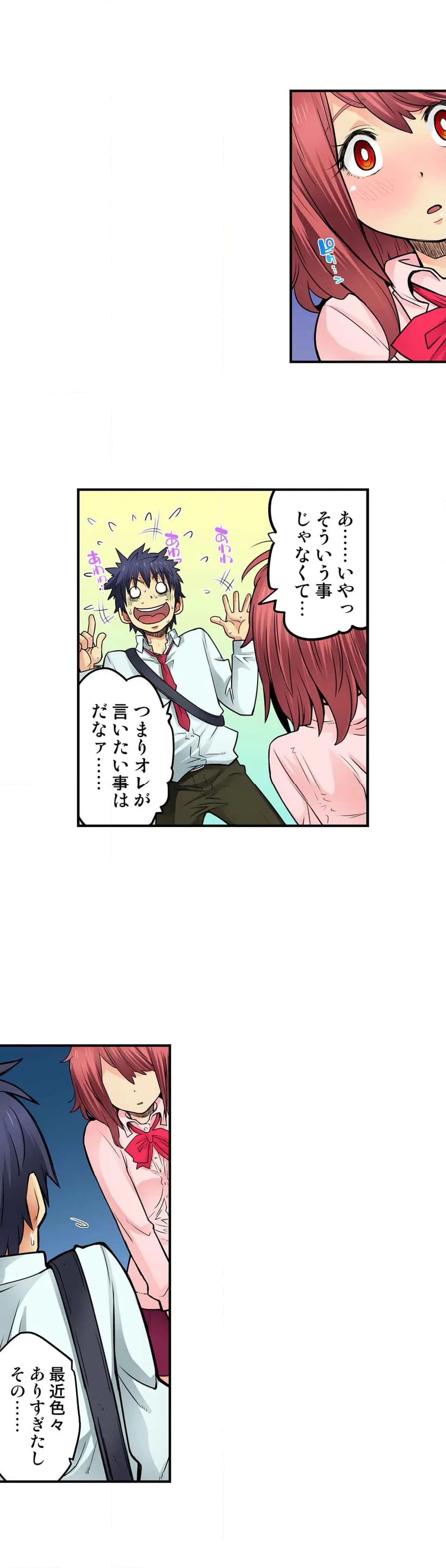 ページ 8 — 第47話
