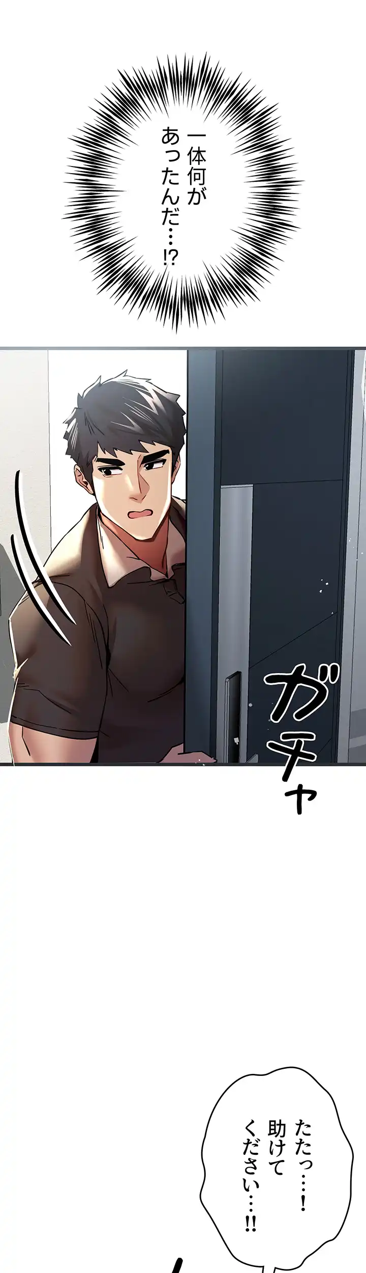 ページ 20 — 第17話