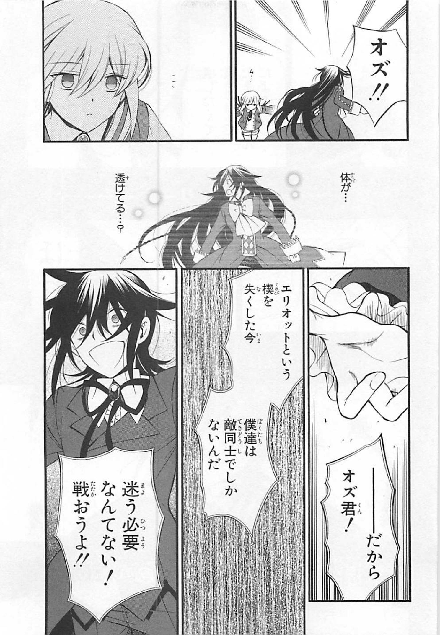 ページ 28 — 第65話