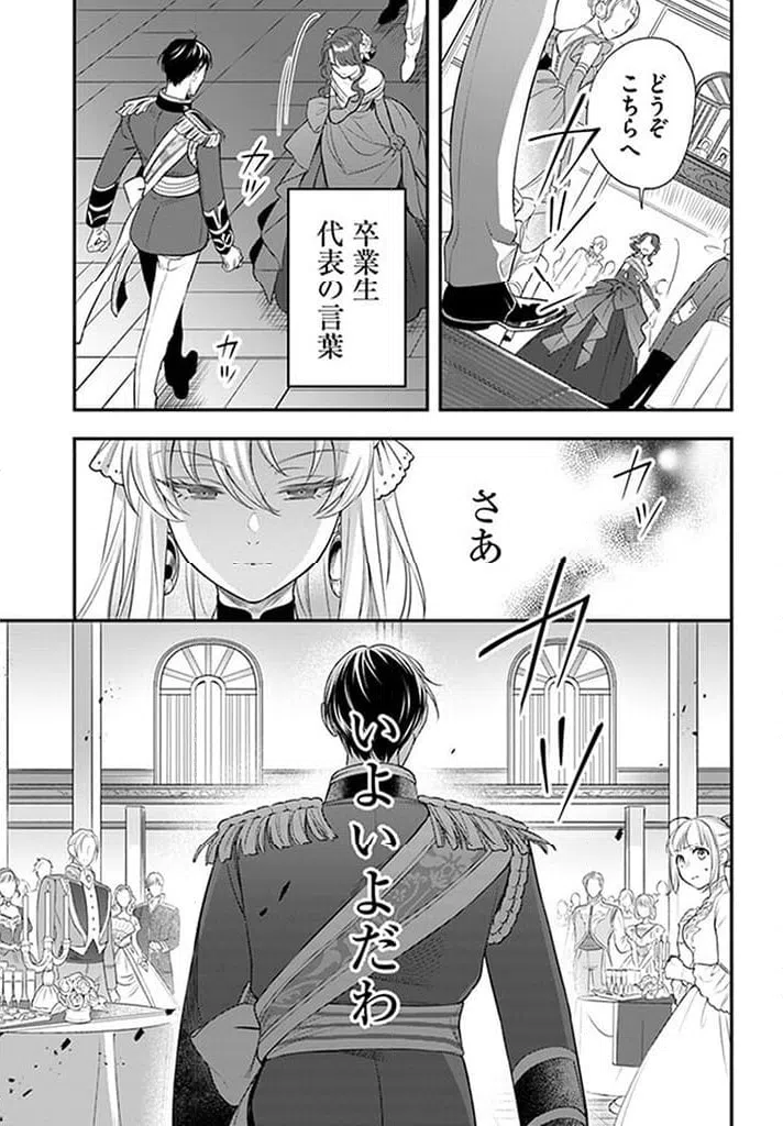 ページ 4 — 第15.2話