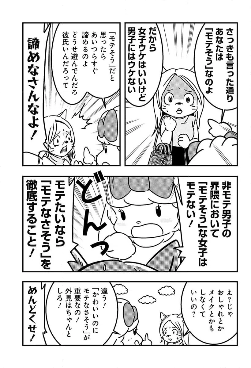 ページ 5 — 第102話